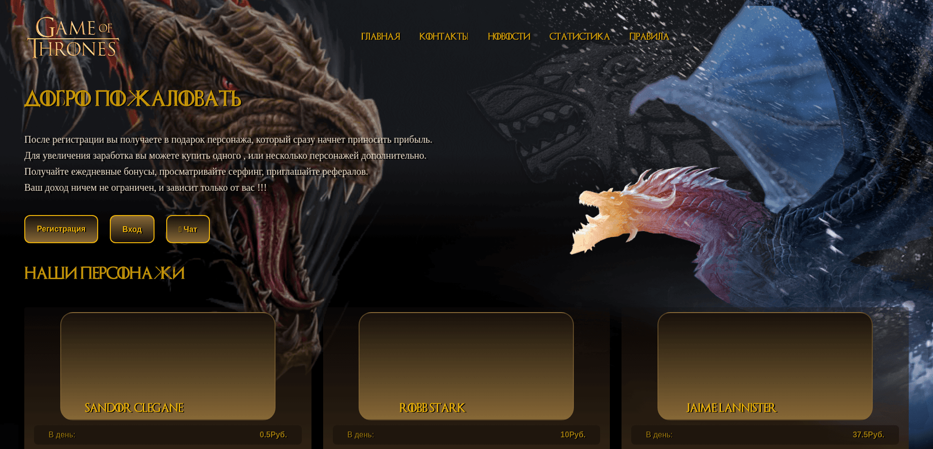 Screenshot for gameofthrones.site - 2