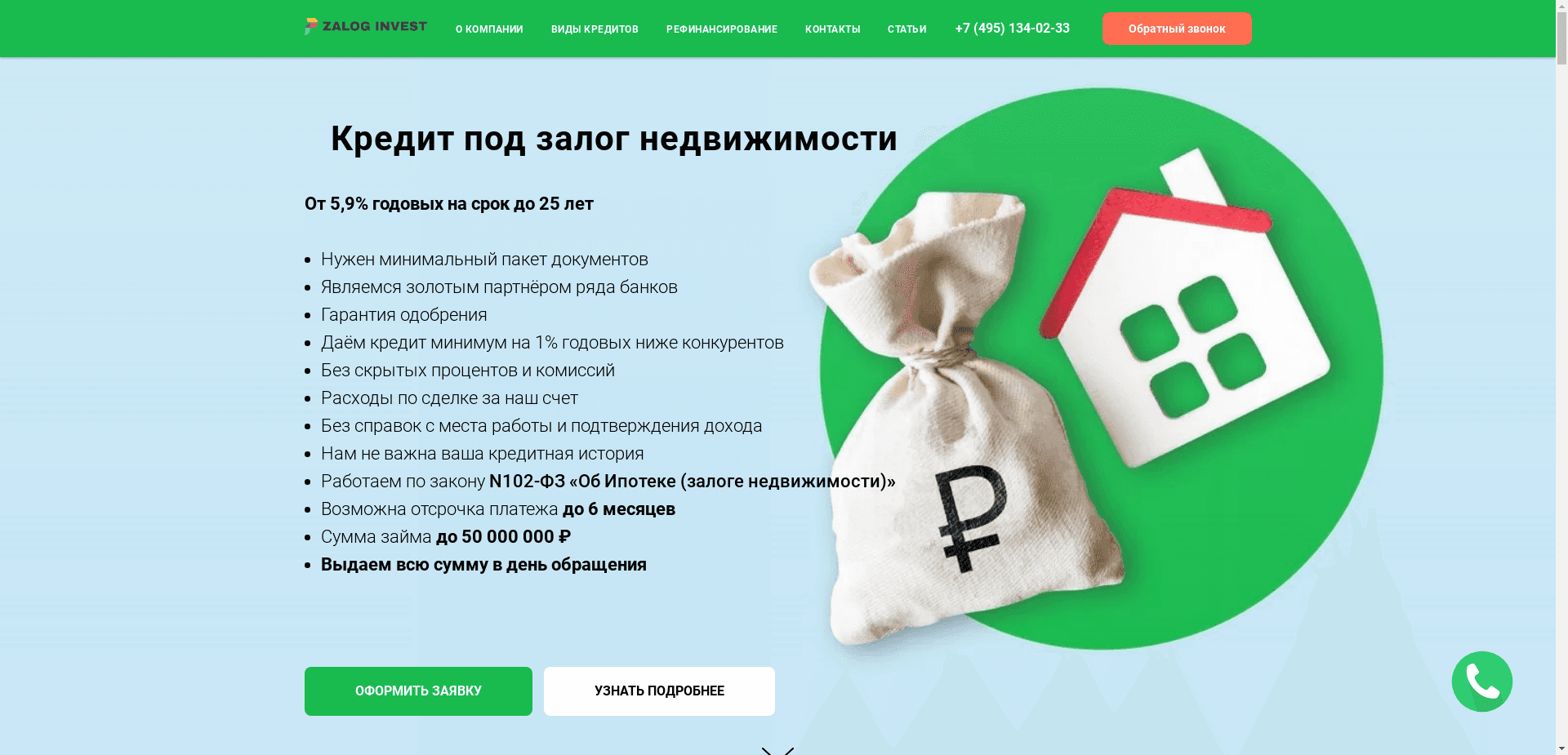 Залог Инвест отзывы и обзор. Развод, лохотрон или правда. Только честные и правдивые отзывы на Baxov.Net