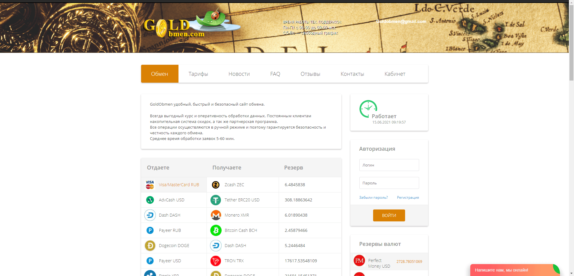 Goldobmen отзывы и обзор. Развод, лохотрон или правда. Только честные и правдивые отзывы.