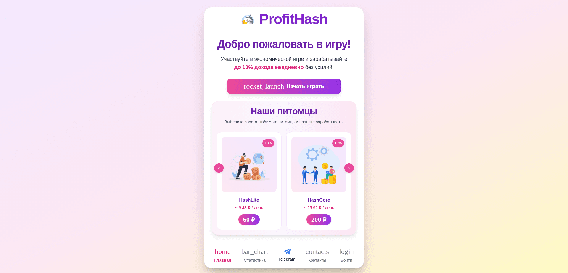 Screenshot for profithash.ru - 0