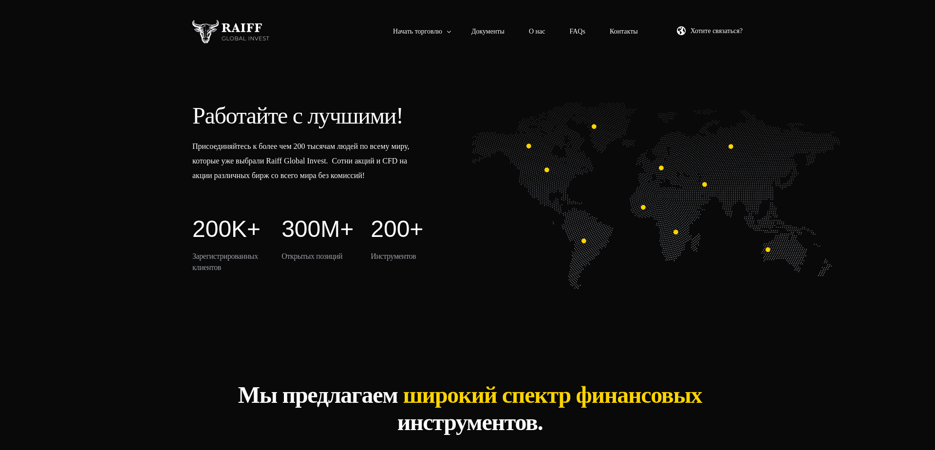 Screenshot for raiffglobalinvest.com - 1