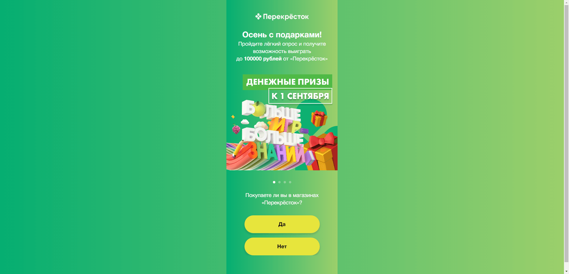 Перекрёсток Дарит Подарки отзывы и обзор. Развод, лохотрон или правда. Только честные и правдивые отзывы на Baxov.Net