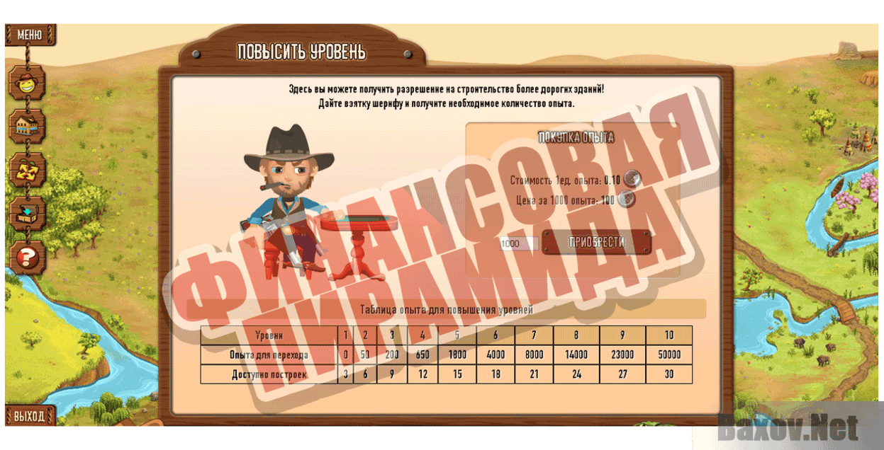 Wild West Финансовая пирамида