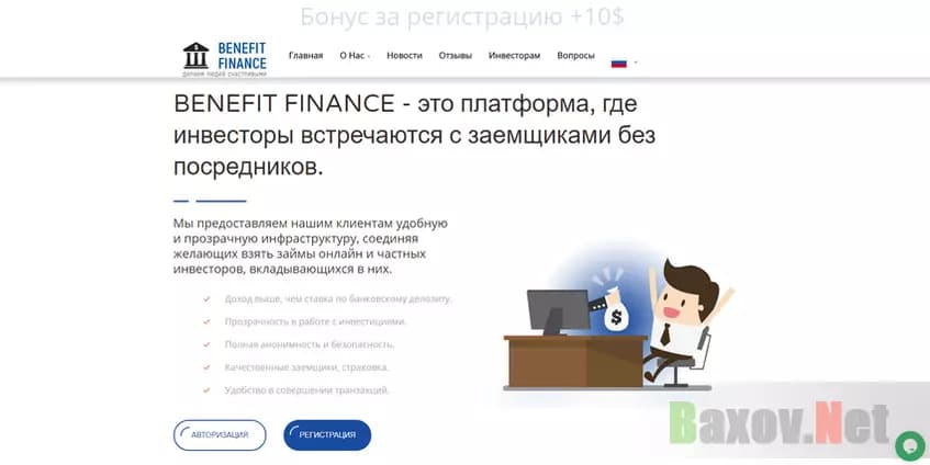 Легенда лохотрона Benefit Finance 