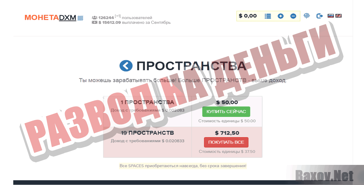 CoinDxm - Развод на деньги