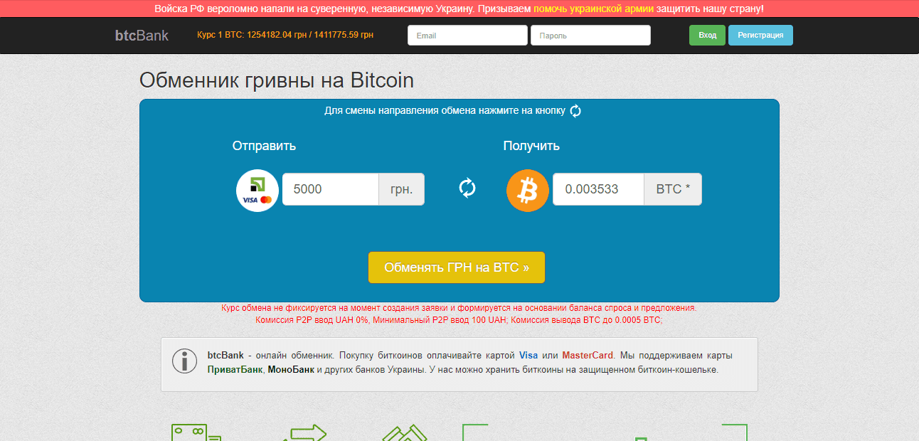 реальный обменник или очередной лохотрон
