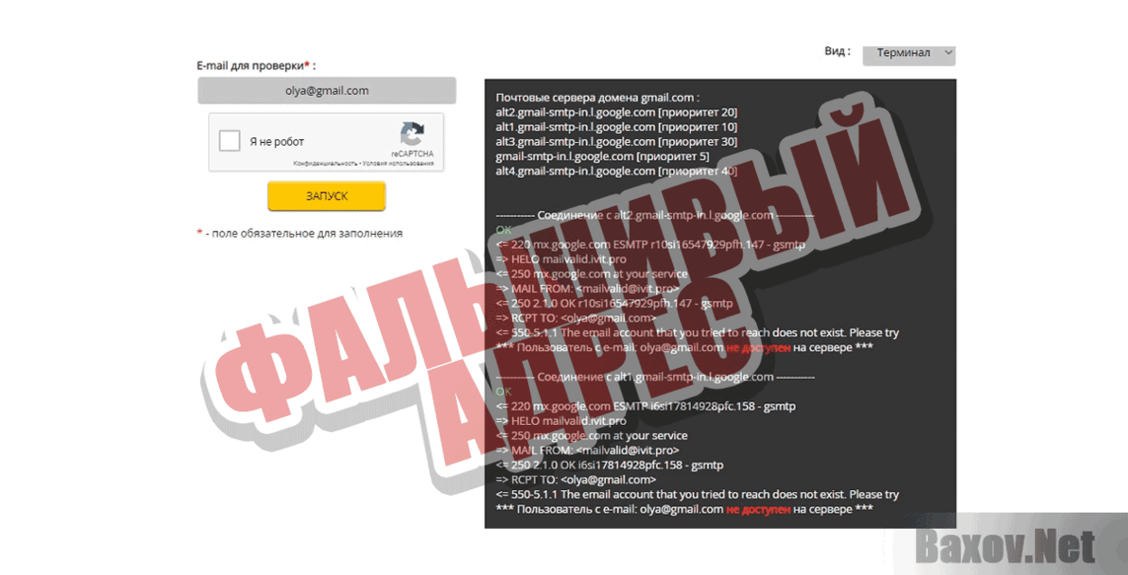 my-own-way.ru Фальшивый адрес