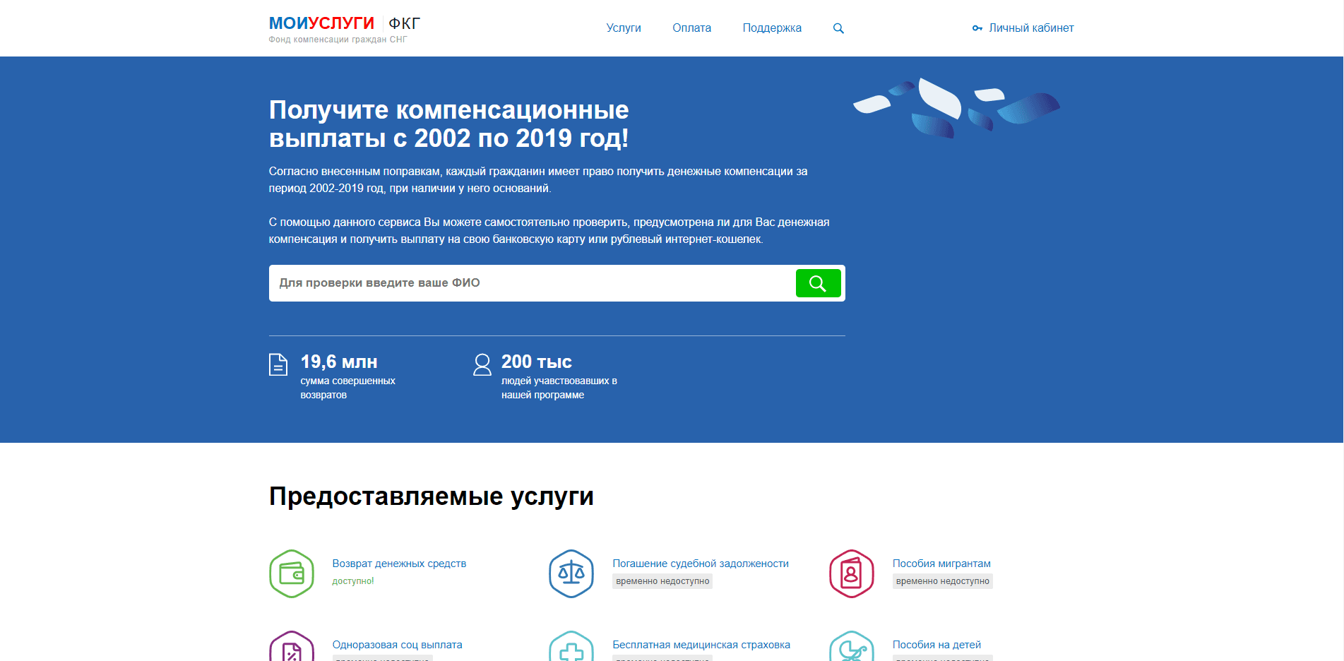 Мои услуги отзывы и обзор. Развод, лохотрон или правда. Только честные и правдивые отзывы на Baxov.Net