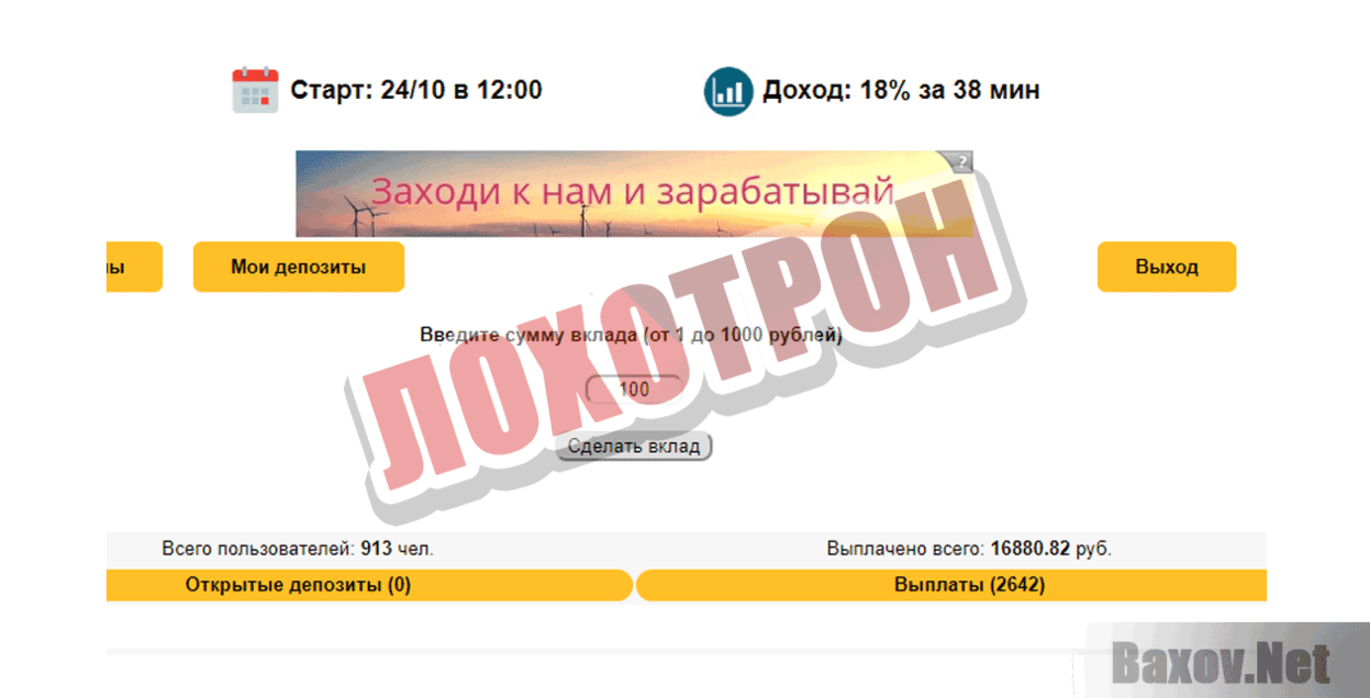 Bit-koin ЛОХОТРОН