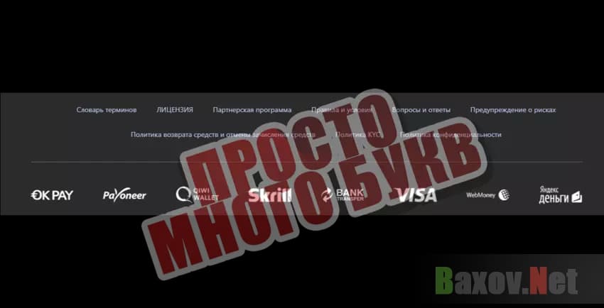 X-options Просто много букв