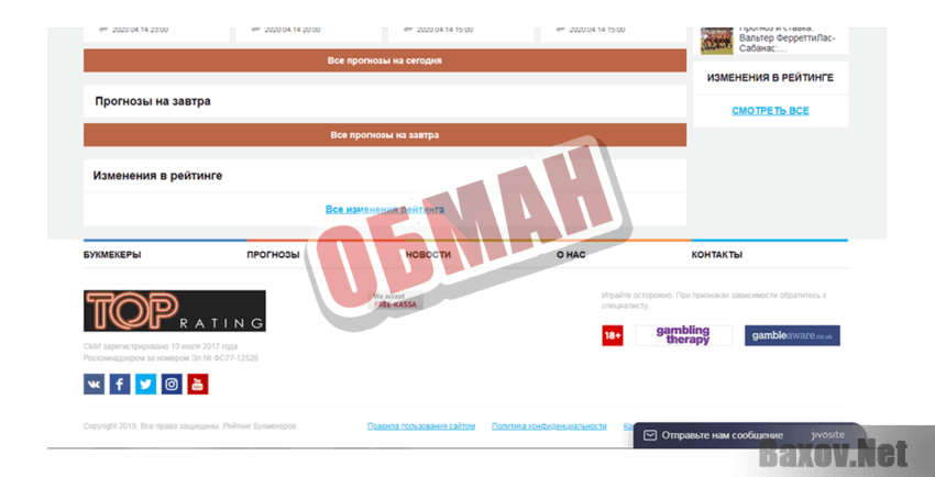 TOP Rating Обман
