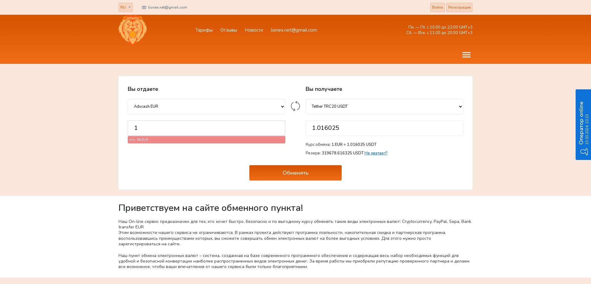 Screenshot for lionex.net - 0