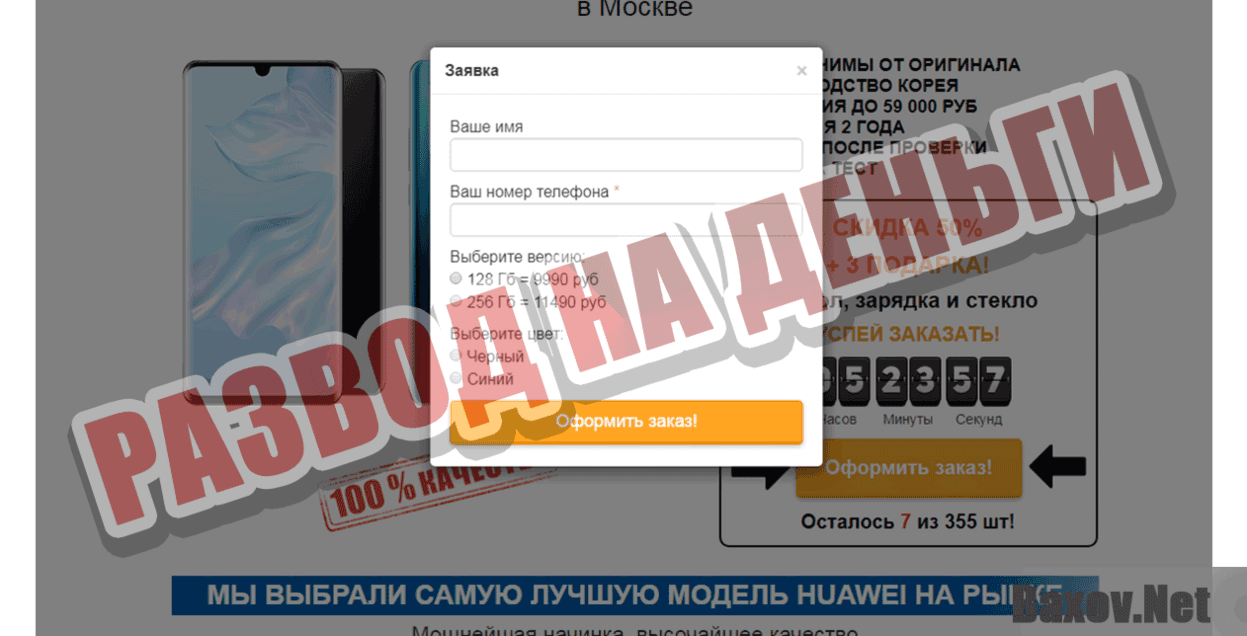 HUAWEI P30 PRO Развод на деньги