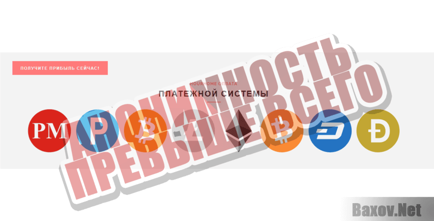 HOURHOME Анонимность превыше всего