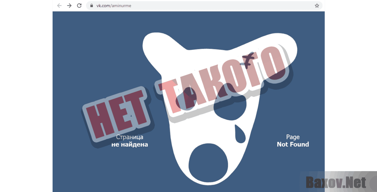 AMINUR Нет такого