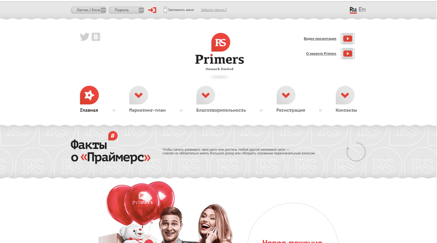 Primers - Лохотрон