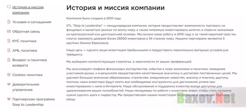 Легенда лохотрона