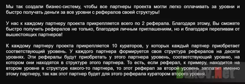 Условия мошенников