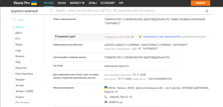 данные из реестра юрлиц