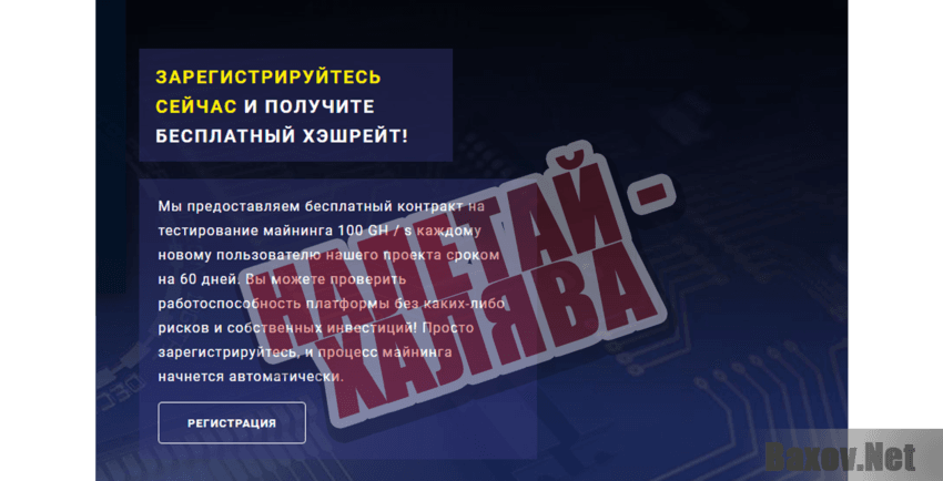 0,025 ETH Налетай - халява