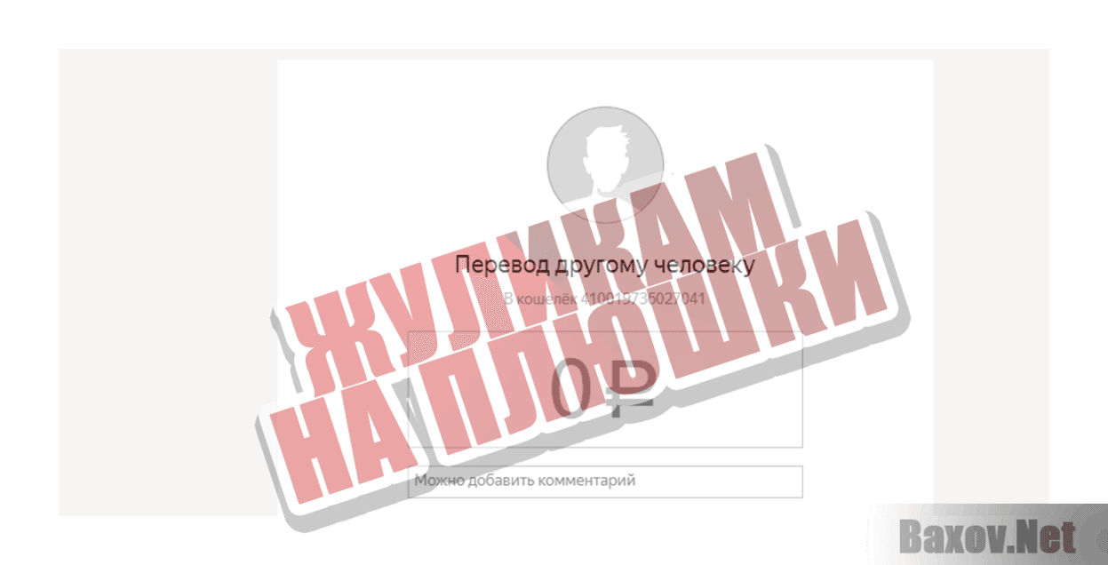 MASSMINING  Жуликам на плюшки