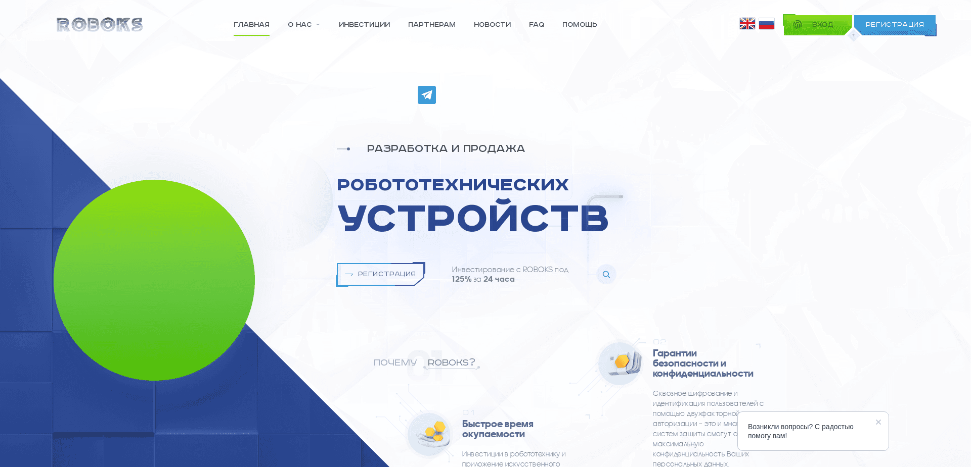Screenshot for roboks.pro - 1