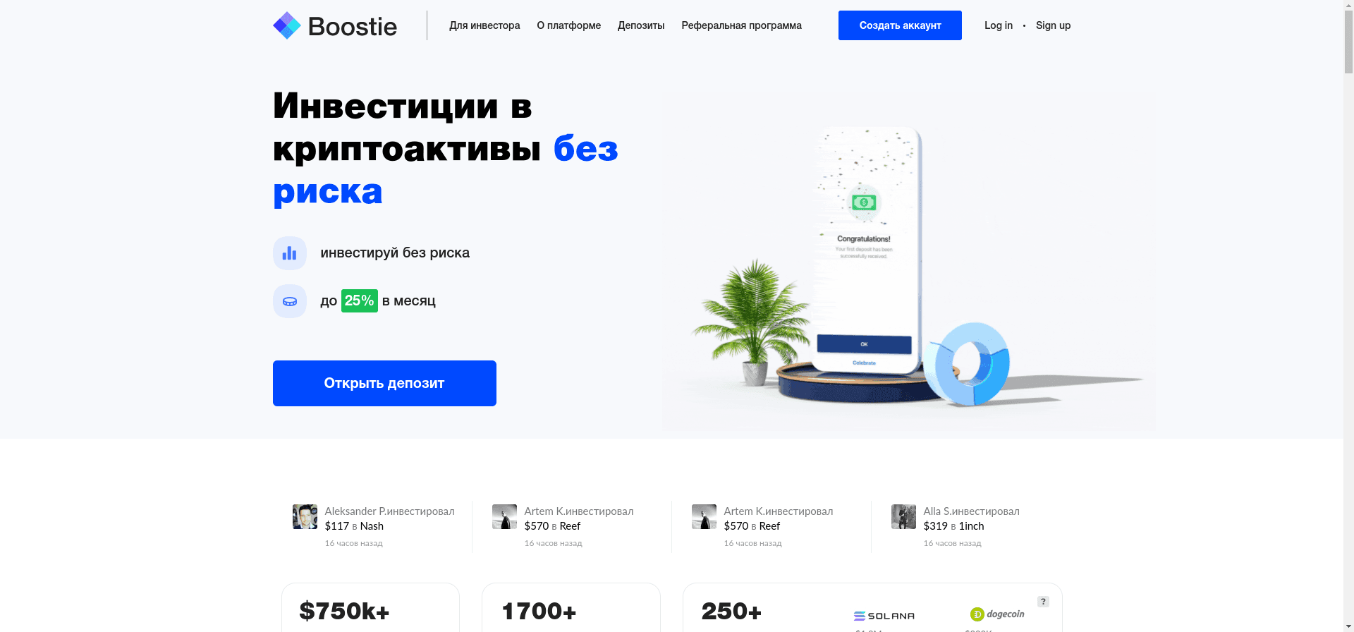 Платформа Boostie отзывы и обзор. Развод, лохотрон или правда. Только честные и правдивые отзывы на Baxov.Net