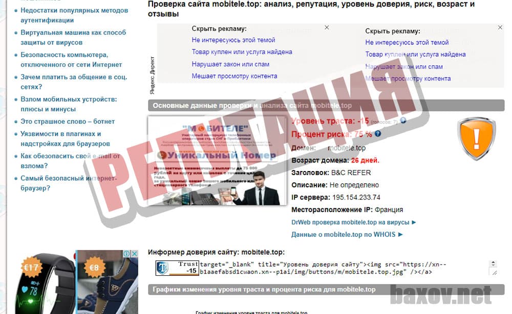 CashBack от B&C REFER репутация