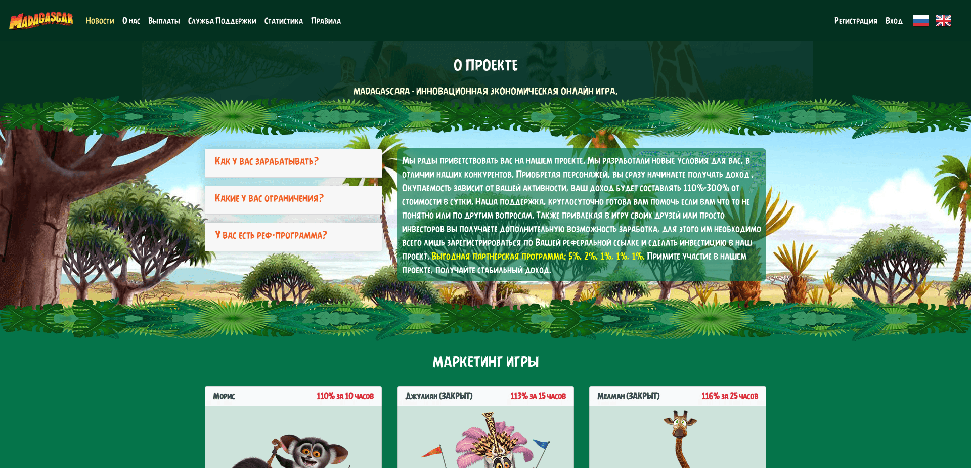 Screenshot for madagaskara.life - 1