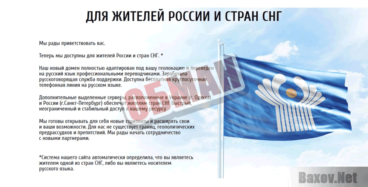 Donors & Recipients Обман