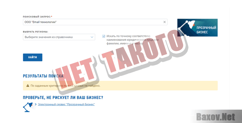 Opriz Нет такого