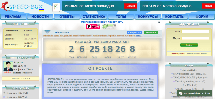 сомнительный букс для потери времени 