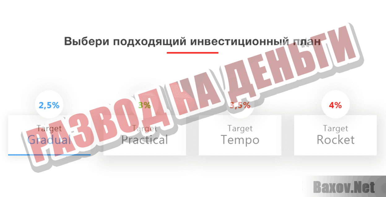 Target Money Развод на деньги