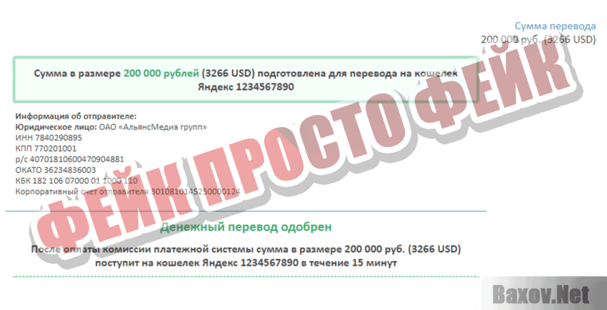 Ты счастливчик Фейк Просто фейк