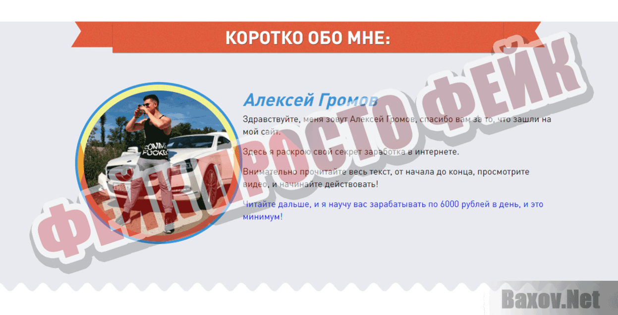 Fresh Casino Фейк Просто фейк