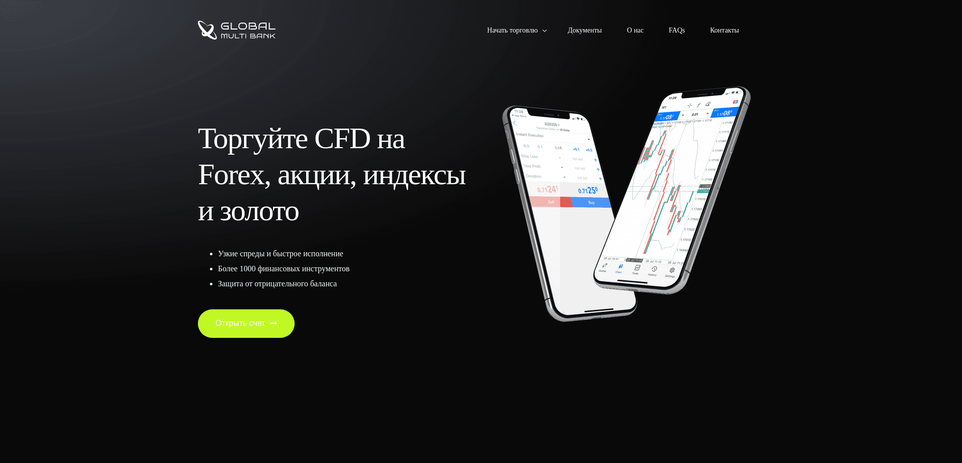Screenshot for globmarketapp.com - 0