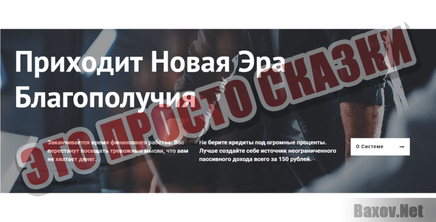 Perelive  Это просто сказки