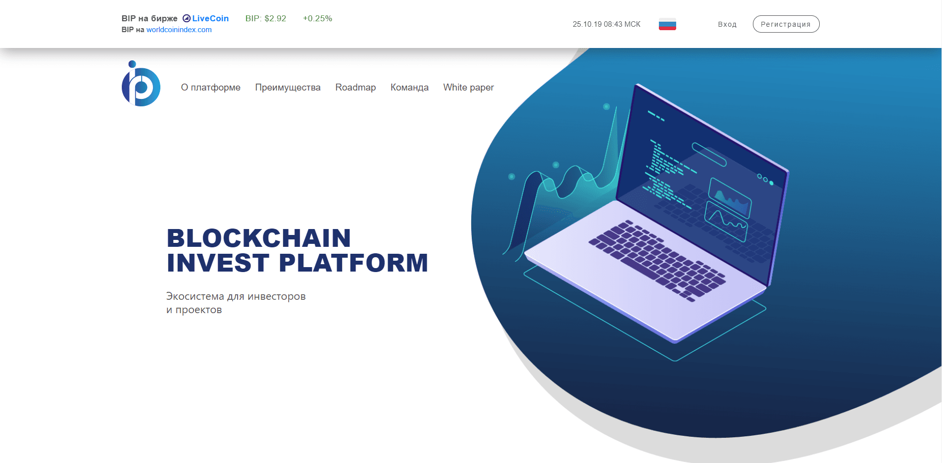 Blockchain Invest Platform