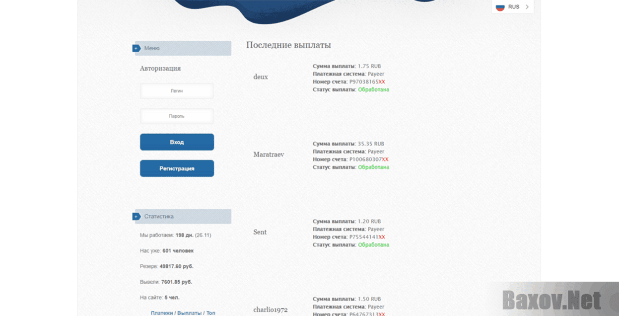 HYPE-CASH Последние выплаты