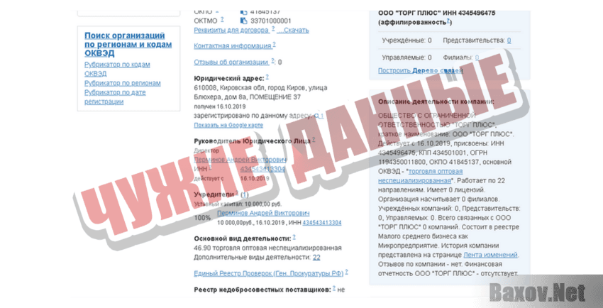 agm.top-st.online Чужие данные