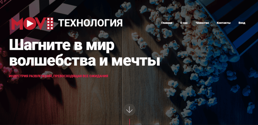 липовый сайт для заработка от мошенников