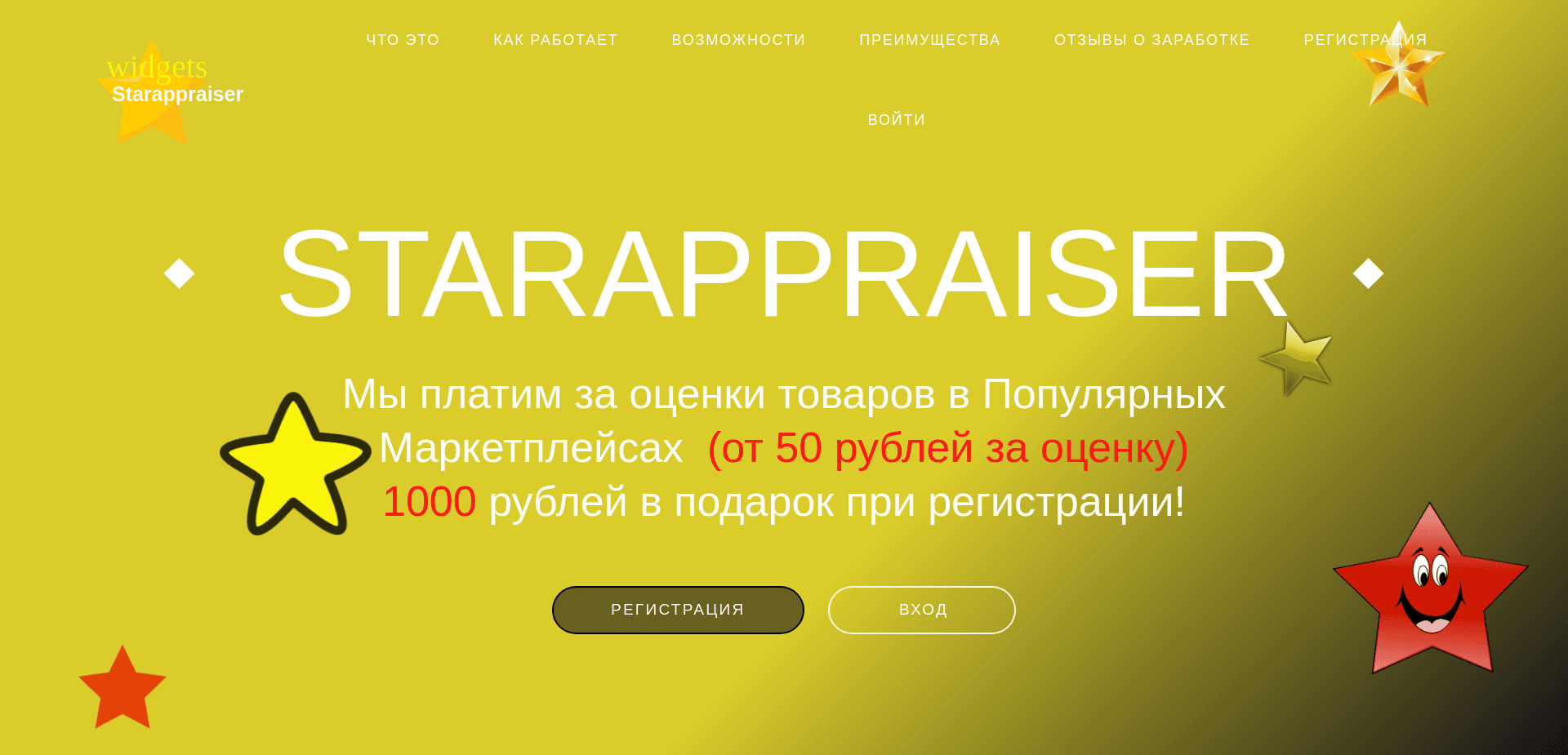 Screenshot for starrater.pp.ru - 0