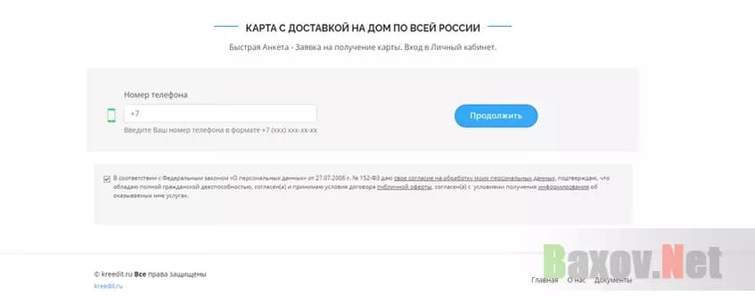 Просят контакты
