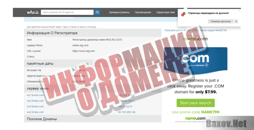 USD-Digital Информация о домене