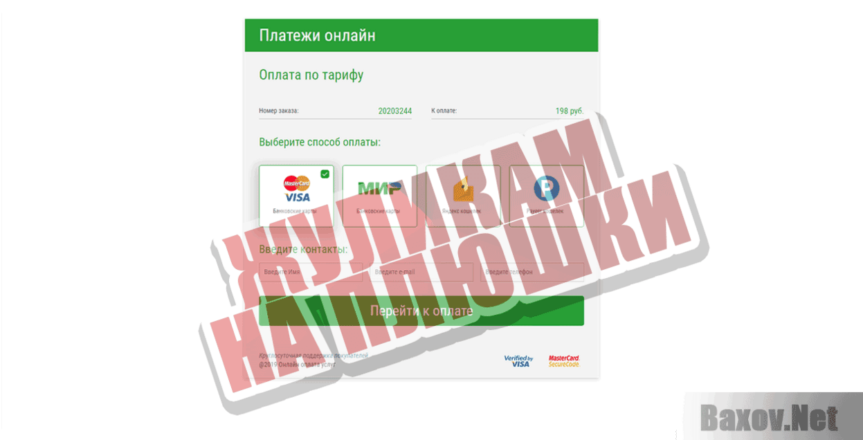 Управление контроля социального обеспечения Жуликам на плюшки