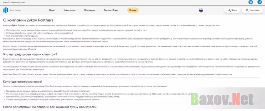 Легенда лохотрона