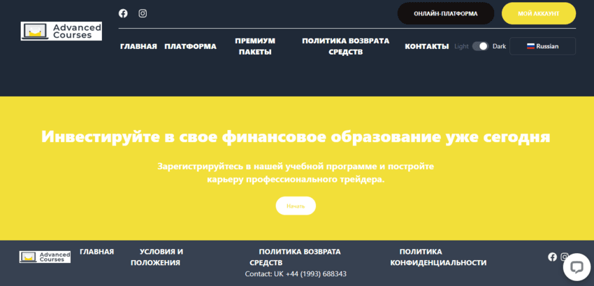 информация на сайте мошенников 