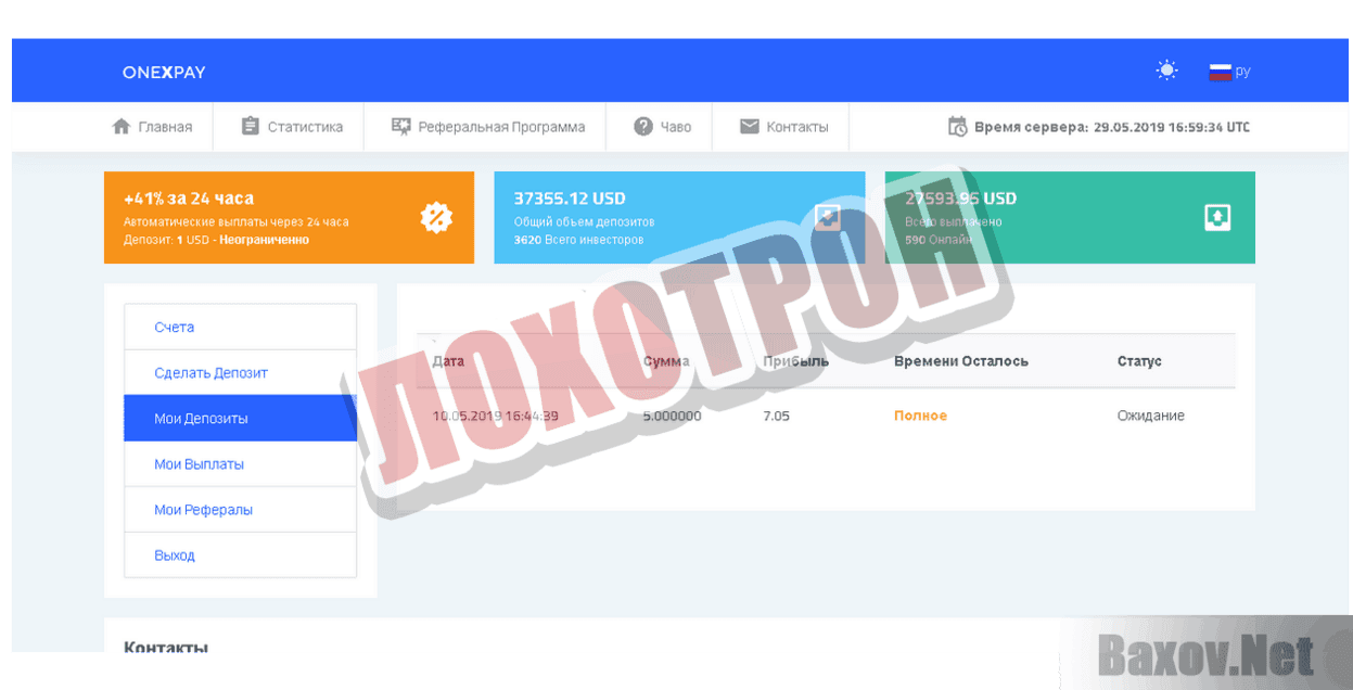 BitPump Лохотрон