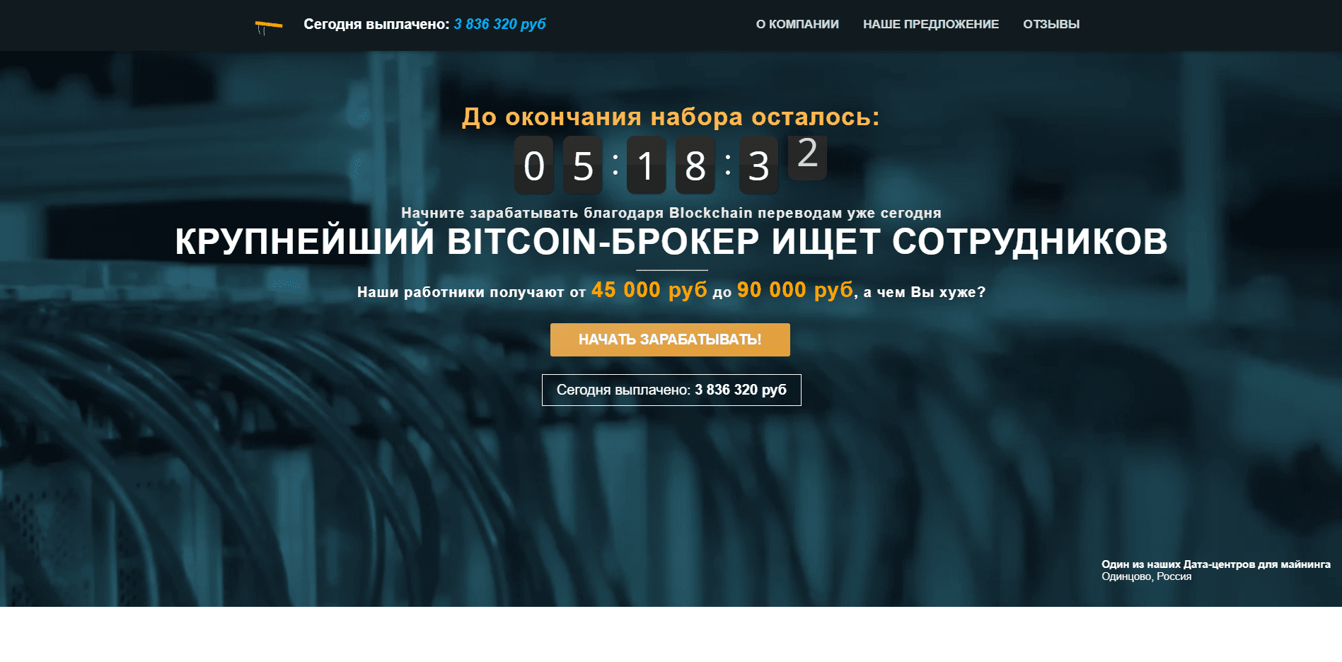 CryptoGenesis - лохотрон