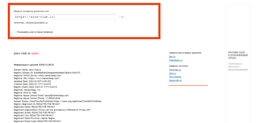 дата регистрации проекта 